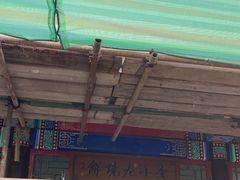 -李小老烧饼(常营民族家园店)