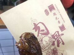 -赵元章肉骨烧(山塘街店)
