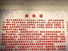 -中国唐山地震博物馆