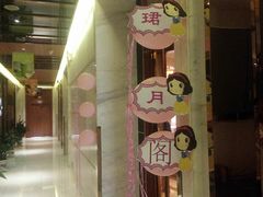 -隆聚·时令海鲜(洪兴店)