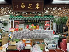 -采芝斋评弹茶馆(观前街店)