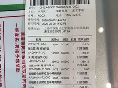 -上海七宝领展广场