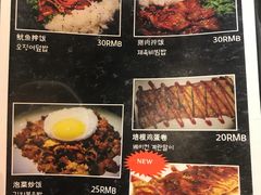 -米屋石锅拌饭(师大店)