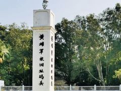 -黄埔军校旧址纪念馆