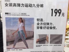 -优衣库(苏州天虹CCMall石路店)