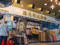 -西关明记肠粉(荔枝湾店)