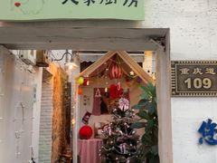 -大象厨房(重庆道店)