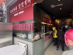 -七寸飝大饭店(马场店)