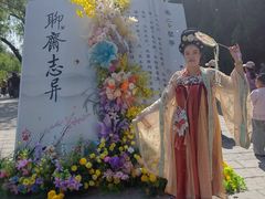 -淄博聊斋城景区