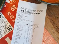 -金九姬黑牛烤肉料理(杨舍老街店)