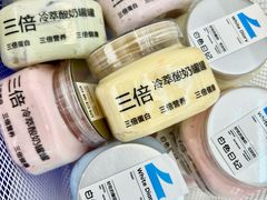 -白色日记·手作酸奶(麦凯乐店)