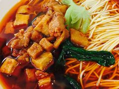 红油辣酱面-吴苑饼家(延平路店)