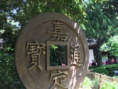 -汇龙潭