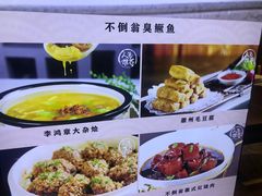 -不倒翁·安徽名菜楼(步行街店)