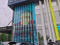 -中鑫之宝领克中心(姚家园店)