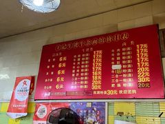 -王记生烫牛杂面馆(兰陵路店)