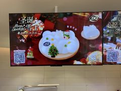 -DQ·蛋糕·冰淇淋(湖景东路店)