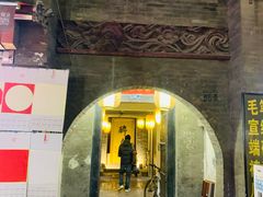 -醉长安(南门总店)