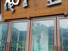 -龙潭水乡