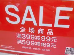 -URBAN REVIVO(北京斯普瑞斯奥特莱斯店)