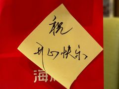 -海底捞火锅(新松江路店)