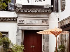 -蟹村草堂·苏式园林人文农家·大闸蟹