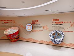 -康师傅味来馆