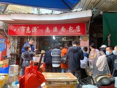 -惠源面包店(开禾路店)