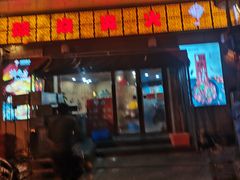 门面-燚焱炎火铜锅涮·烧烤