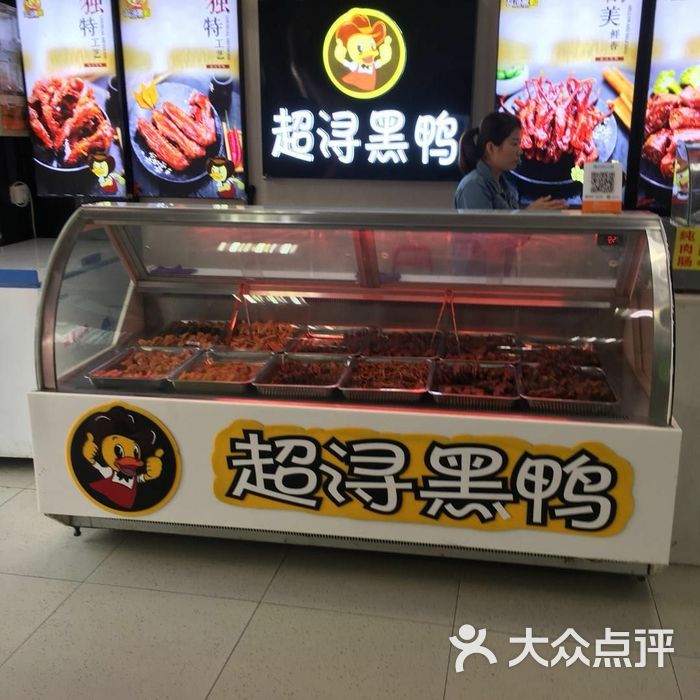 超浔黑鸭