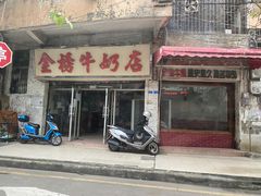 门面-金榜牛奶店