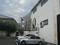 -嘿哟动霸CHUA·新潮玩运动娱乐中心·蹦床滑冰团建乐园