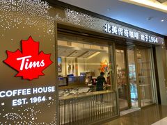 门面-Tims天好咖啡·贝果(东方广场店)