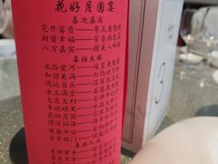 -太湖饭店·寄畅轩中餐厅