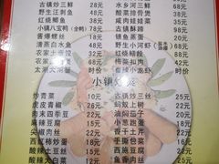 菜单-邱记私房菜·十八年本地菜