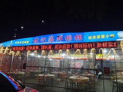 -林记海鲜排档·十年海鲜地标