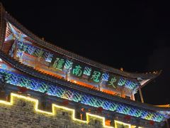 -大理古城