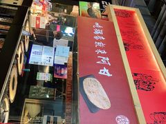 -阿甘锅盔(合生汇购物中心店)
