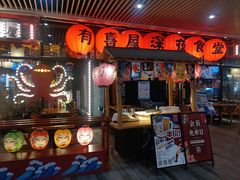 门面-有喜屋·深夜食堂(环宇荟店)