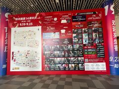 -宁波杉井奥特莱斯广场