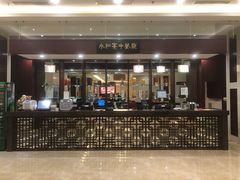 门面-永和红旗美食城