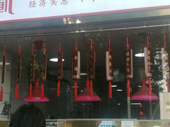 -惠宾饭庄(中山路店)