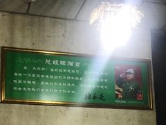 -褚氏岛城一汤(闽江路店)