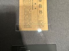 -中共一大纪念馆