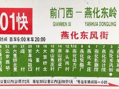 -白水寺森林公园
