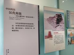 -长沙简牍博物馆