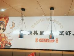 -同至人购物中心(朝阳街店)