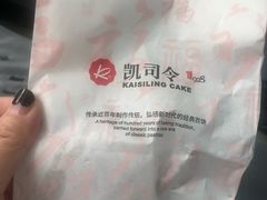 -凯司令西点房(南京东路店)
