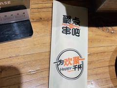 -聚点串吧·北京烧烤(赵登禹路店)