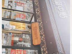 -拾味中点(泺文路店)